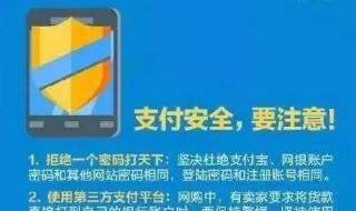 支付宝买东西安全吗